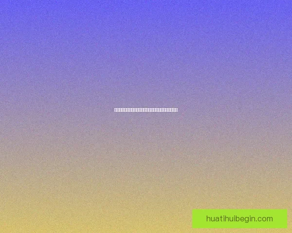 华体会官方平台全面升级，助力用户畅享极致体育娱乐体验