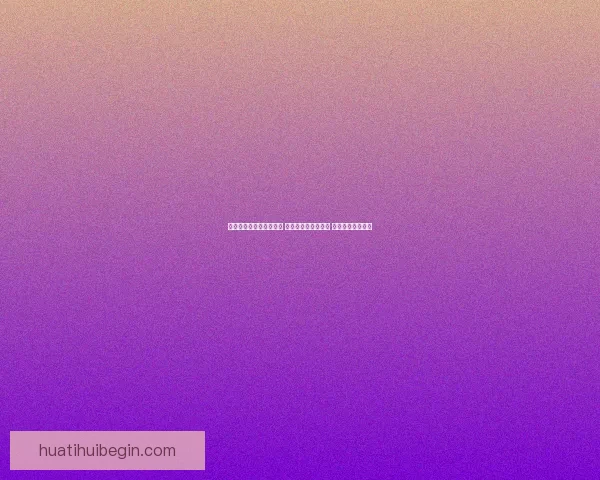 华体会真人娱乐平台解析 提供多元化娱乐体验 满足不同玩家需求